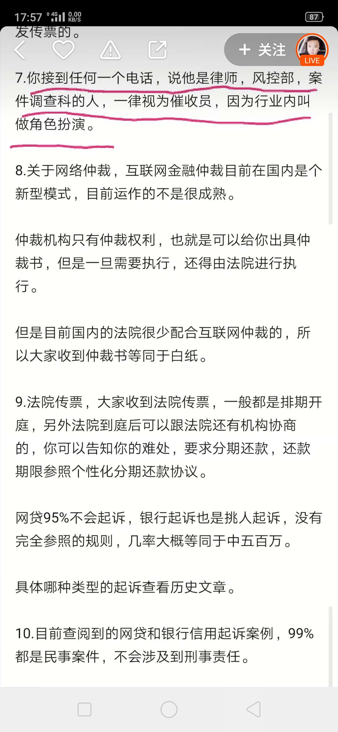求加精@飞泉鸣月 @卡农桃夭夭 
关于套路贷。信用卡还不起面对方法。老哥都看看。




33 / 作者:vx15061614408 / 