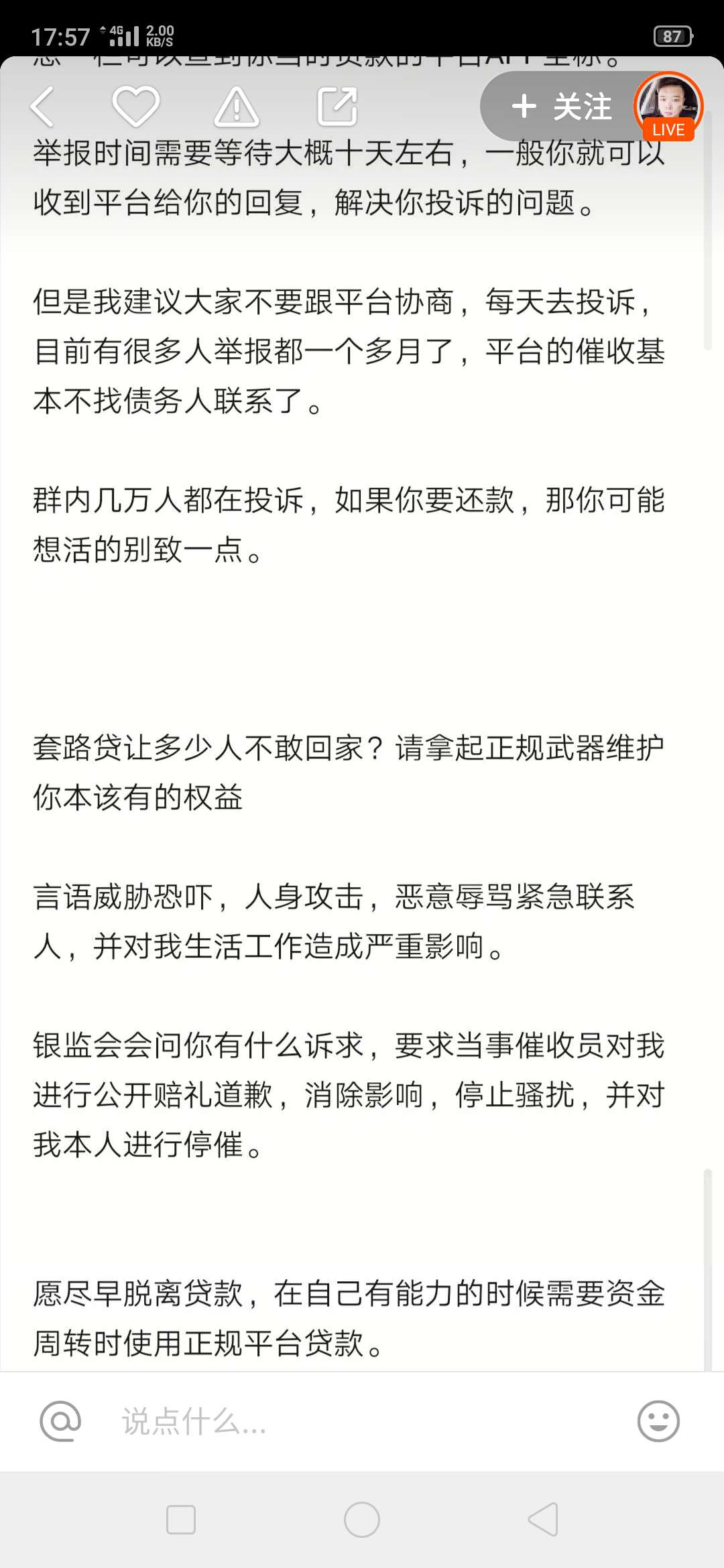 求加精@飞泉鸣月 @卡农桃夭夭 
关于套路贷。信用卡还不起面对方法。老哥都看看。




37 / 作者:vx15061614408 / 