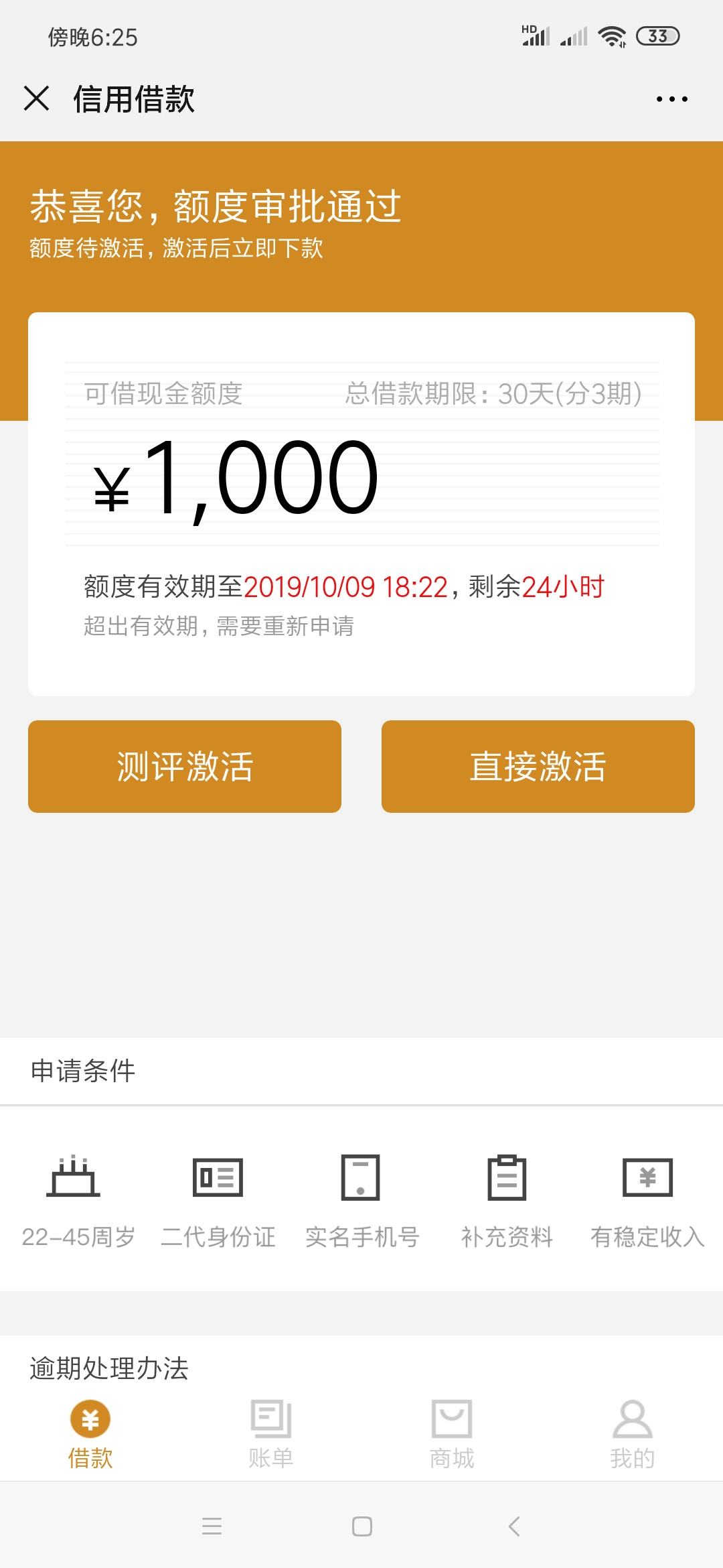 先花一亿元借款真的有趣原来可以这样搞，上个星期先花给了1000元额度一直没申请，然后38 / 作者:终有一天我称王 / 