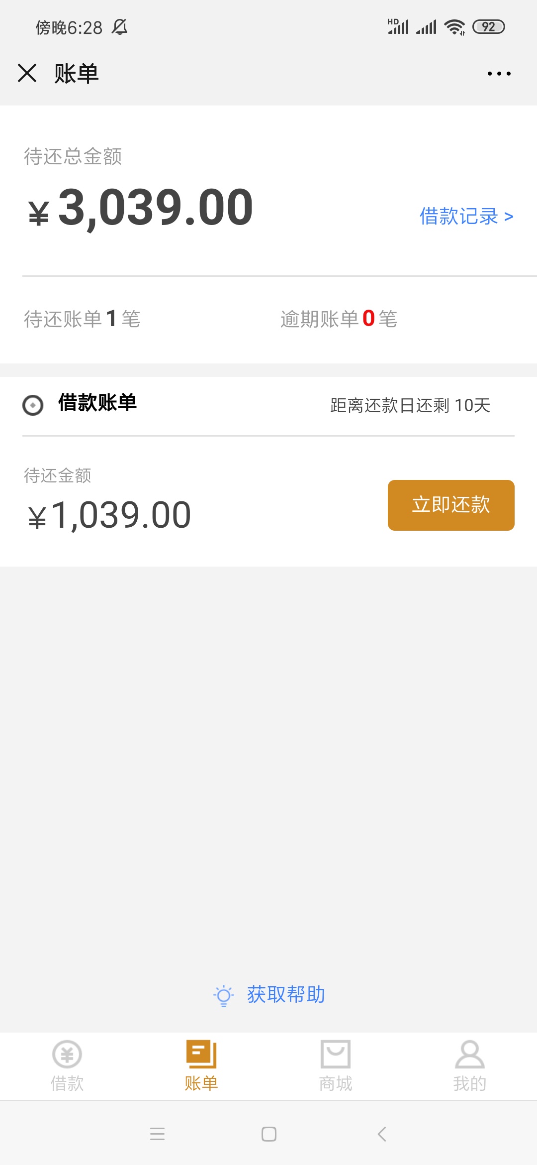 先花一亿元借款真的有趣原来可以这样搞，上个星期先花给了1000元额度一直没申请，然后34 / 作者:终有一天我称王 / 