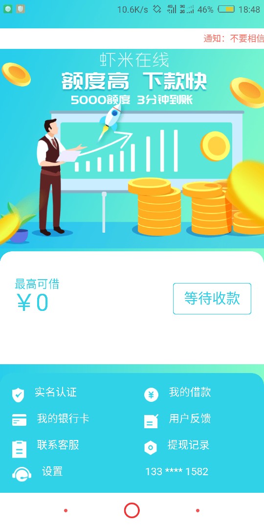 我靠，稳不稳，刚看一个老哥说的不用自己实名手机号撸的，以前用自己实名手机一个都过98 / 作者:灯火辉煌点 / 