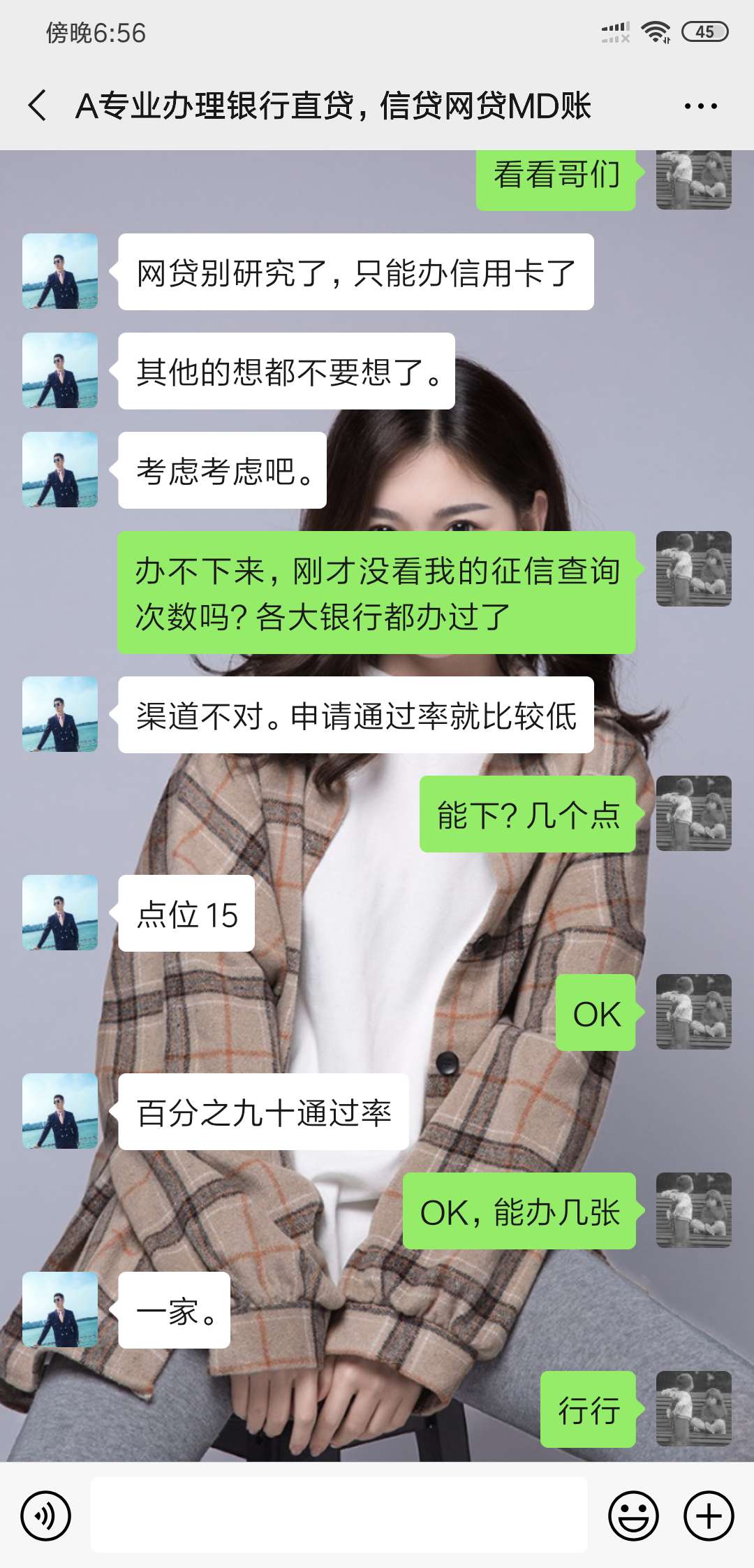 黑户都能办信用卡的嘛？我明天去送人头，我要是下来了，推荐给老哥们0431



26 / 作者:冷雨夜☔️ / 