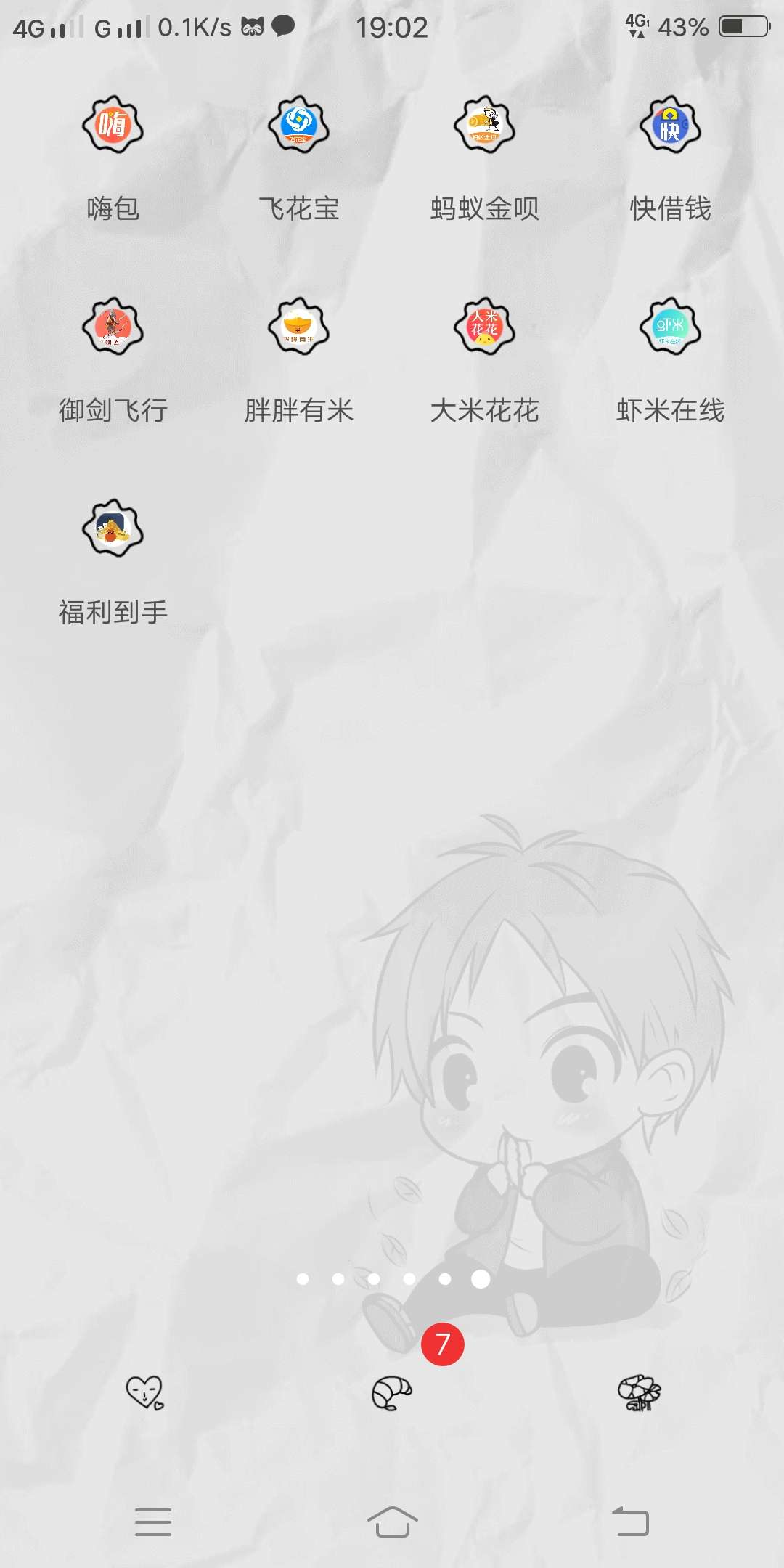 我靠，稳不稳，刚看一个老哥说的不用自己实名手机号撸的，以前用自己实名手机一个都过15 / 作者:撸死撸残撸废 / 