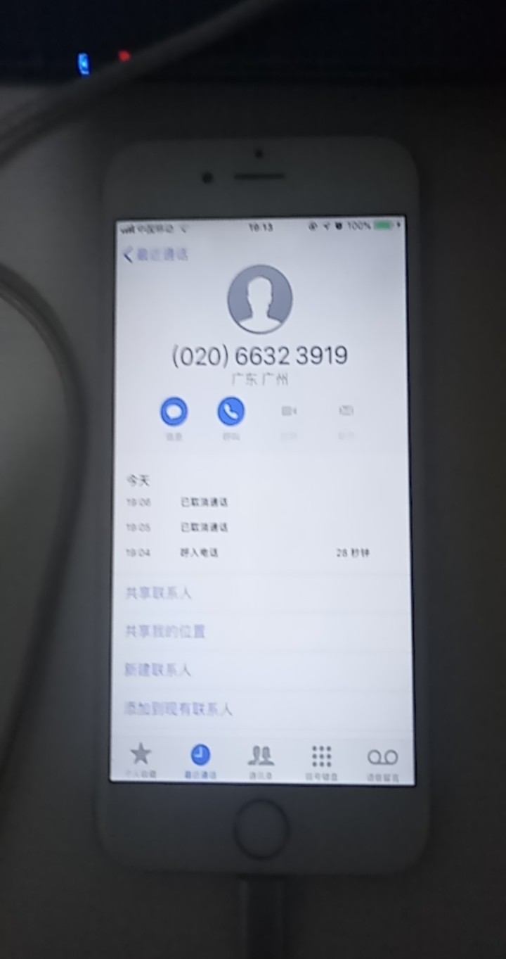 大家都来发下现金巴士催收电话！我刚接到的，当时把小号设置为联系人的，刚打到我小号5 / 作者:myojim / 
