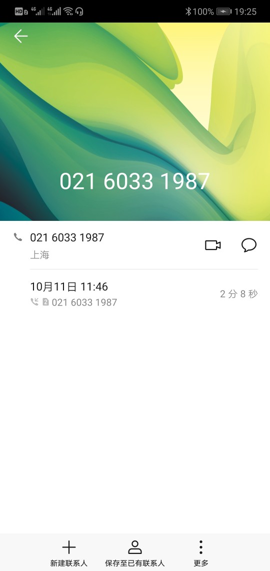 大家都来发下现金巴士催收电话！我刚接到的，当时把小号设置为联系人的，刚打到我小号75 / 作者:似梦啊 / 