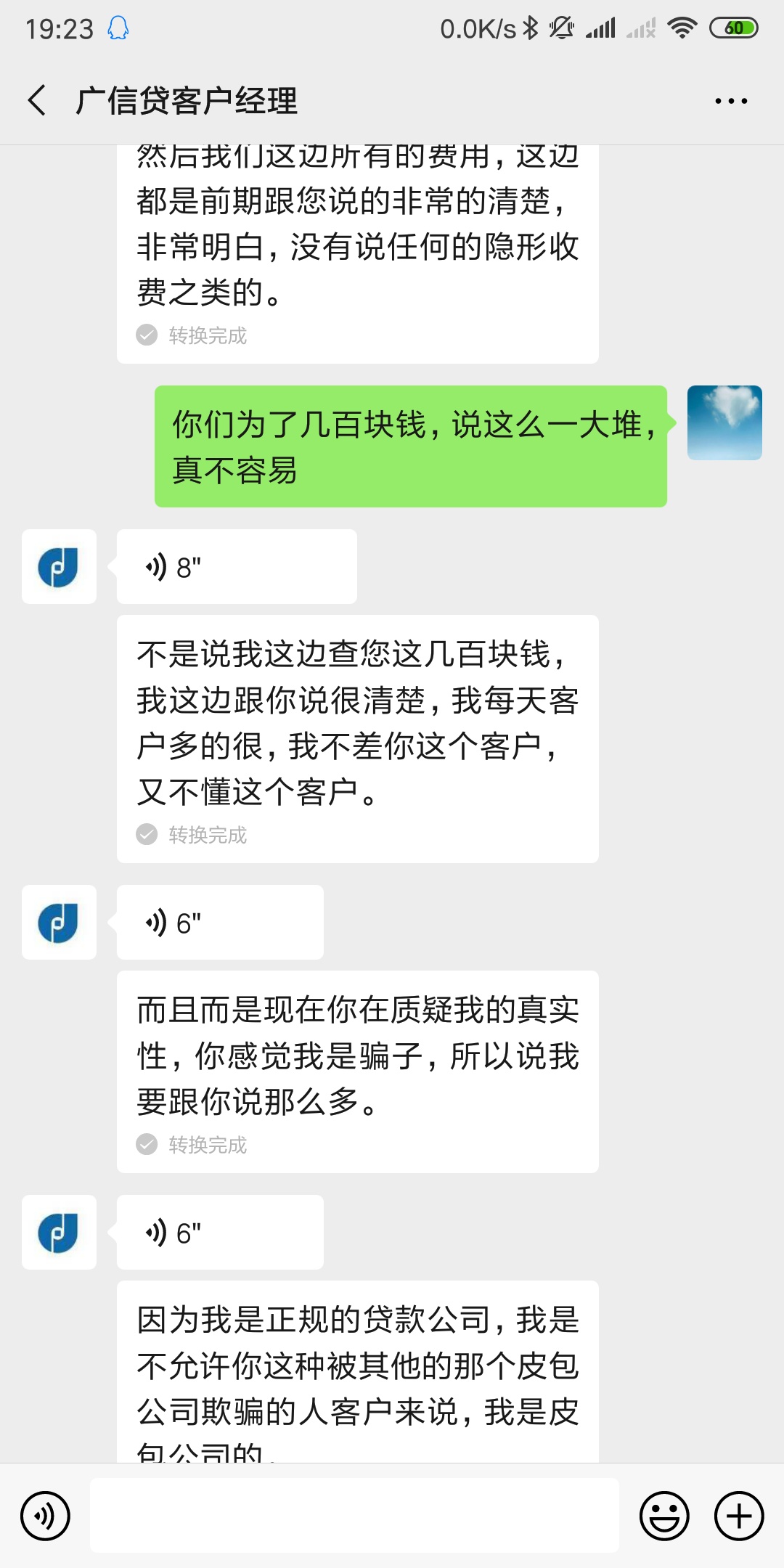 今天又有人陪我聊天了，好开心






26 / 作者:你的借款已逾期 / 