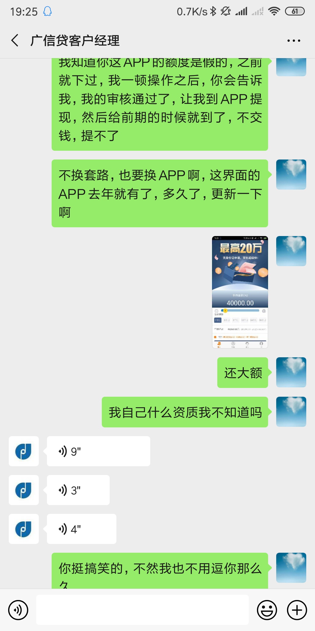 今天又有人陪我聊天了，好开心






71 / 作者:你的借款已逾期 / 