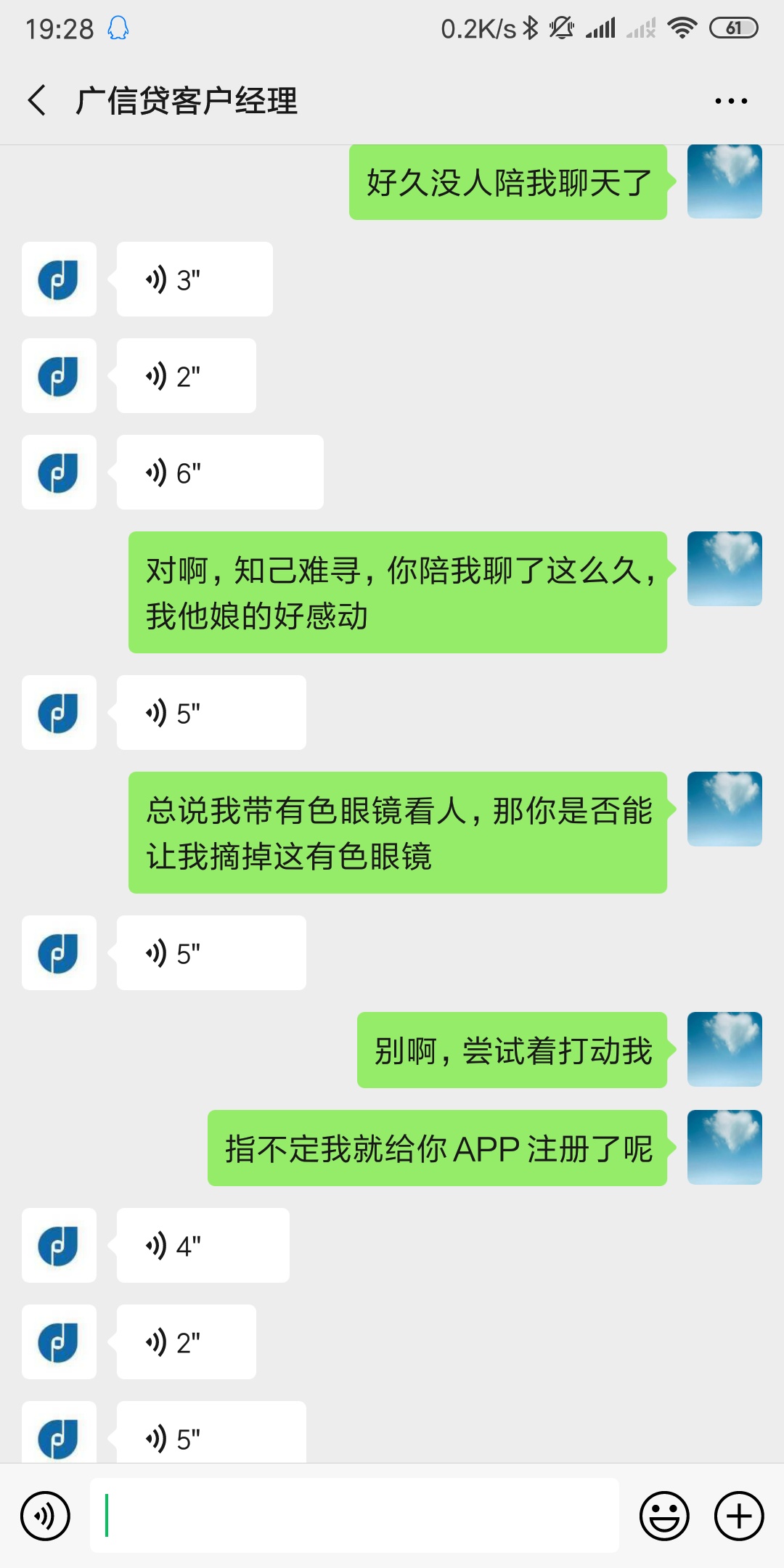 今天又有人陪我聊天了，好开心






30 / 作者:你的借款已逾期 / 