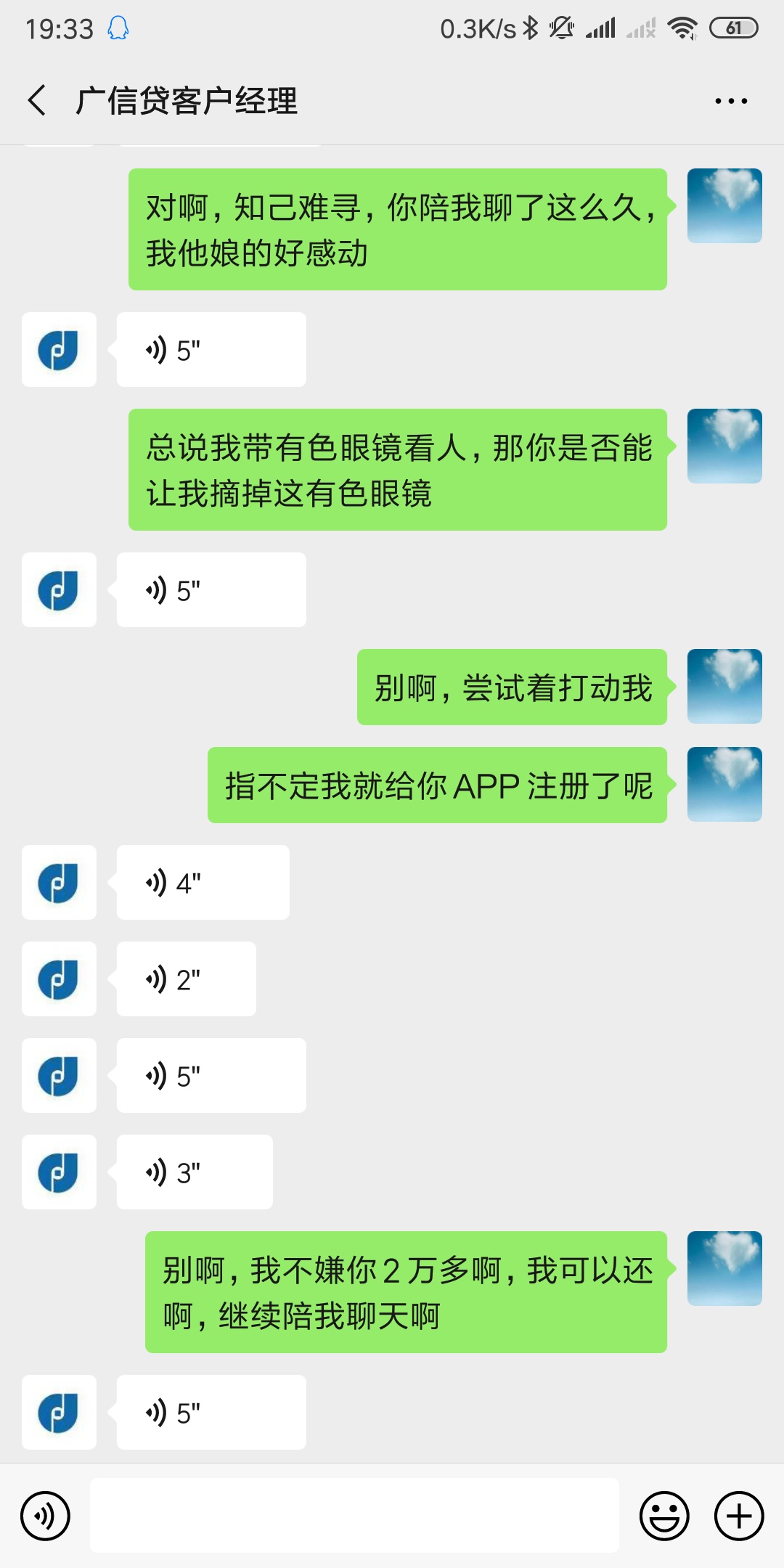 今天又有人陪我聊天了，好开心






92 / 作者:你的借款已逾期 / 