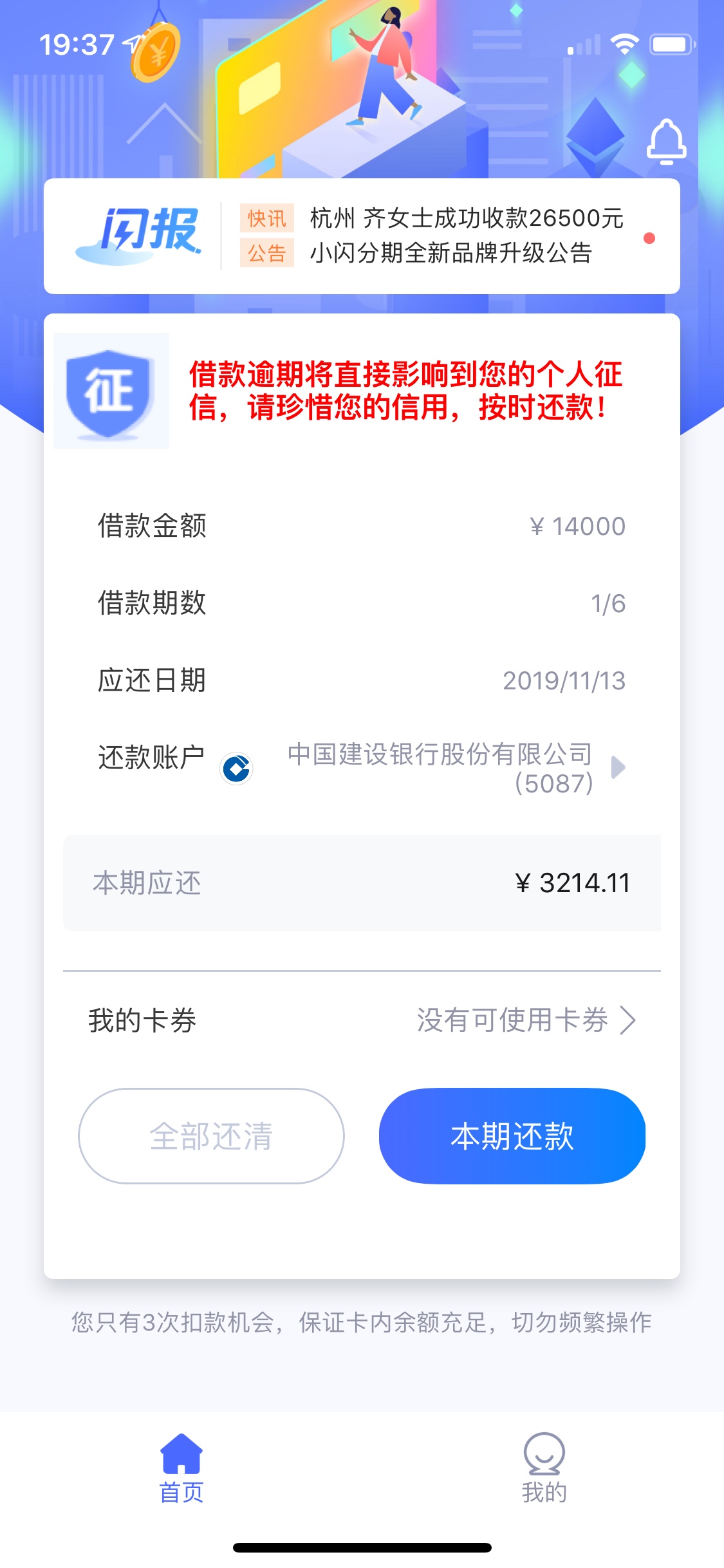 看不懂快闪卡贷的利息。。按这么算，年华70%多了，。虽然买了保险但是这个看不懂阿，15 / 作者:阿给 / 