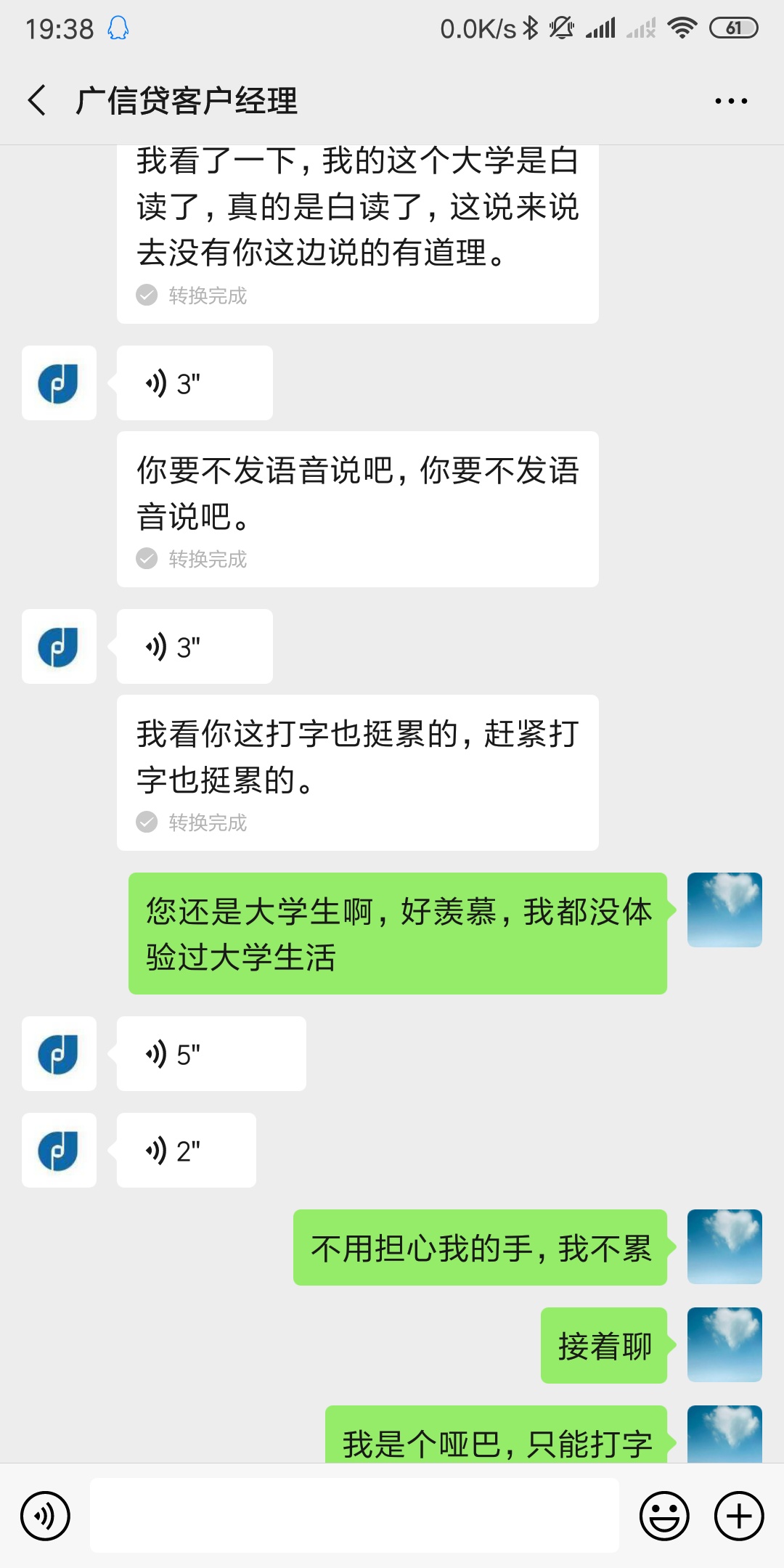 今天又有人陪我聊天了，好开心






37 / 作者:你的借款已逾期 / 