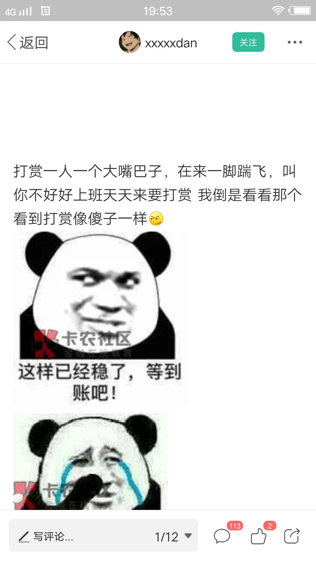 你们真的是，光看上面不看下面，套路啊

82 / 作者:情宝呀！ / 