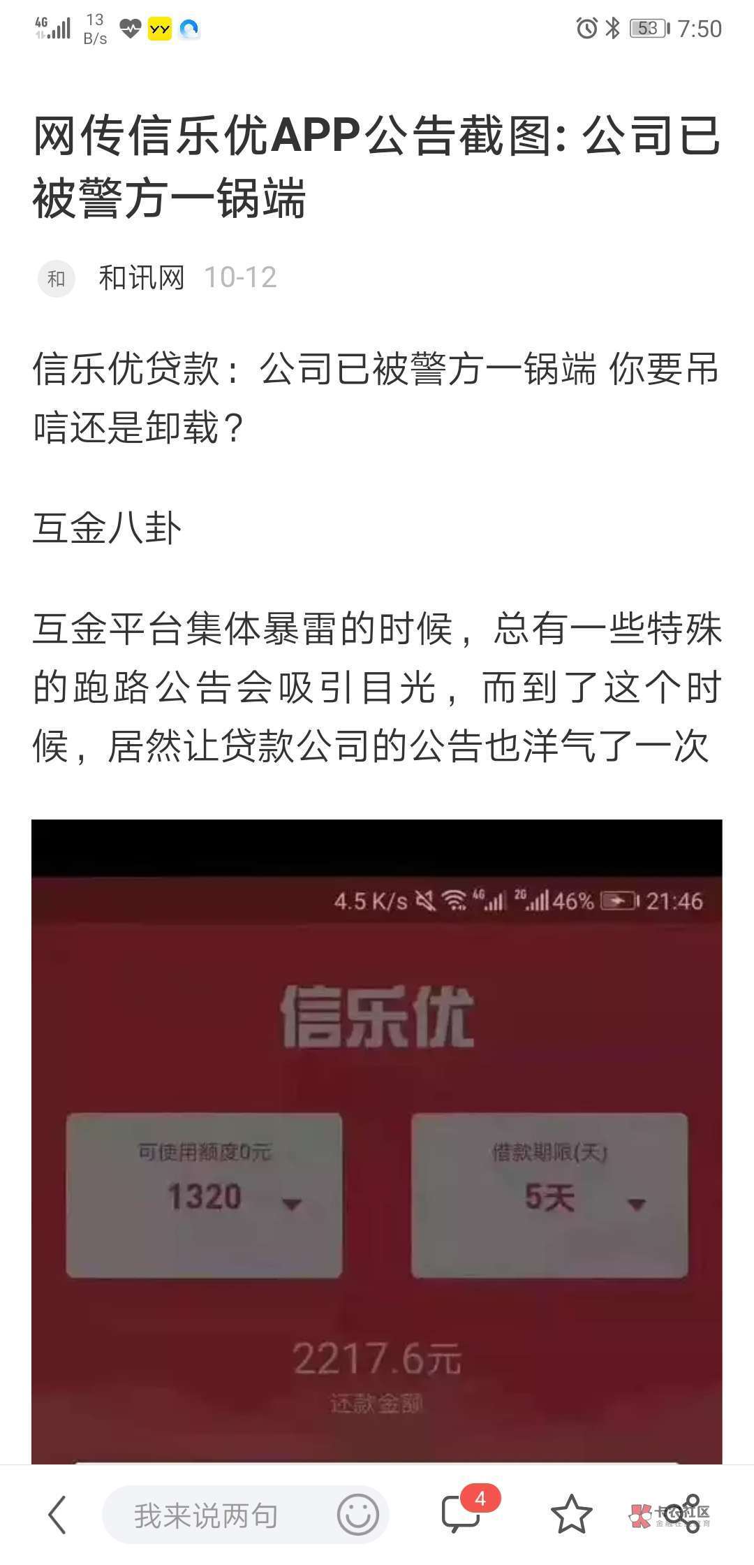 你们真的是，光看上面不看下面，套路啊

65 / 作者:周晓林 / 