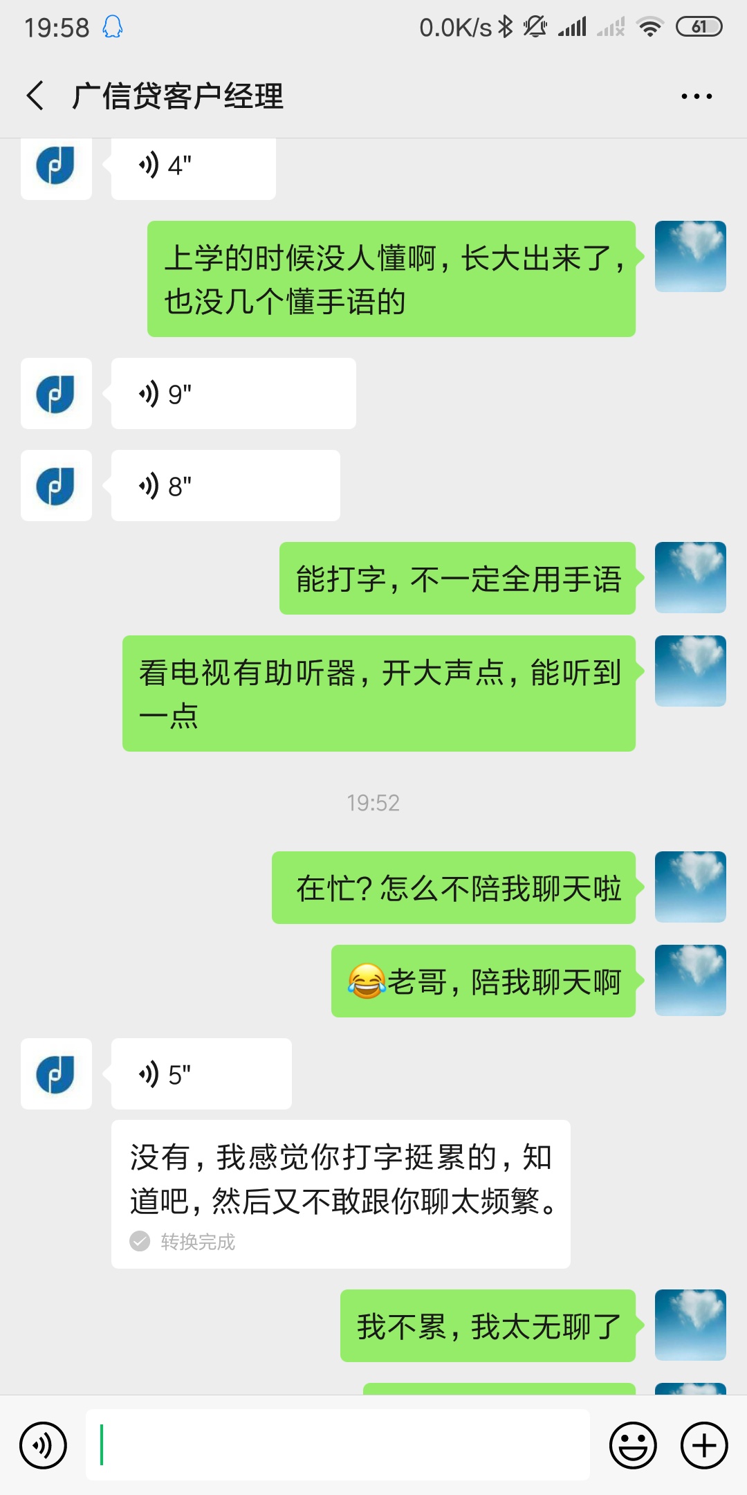 今天又有人陪我聊天了，好开心






26 / 作者:你的借款已逾期 / 