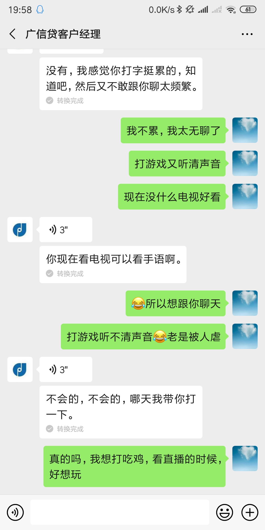 今天又有人陪我聊天了，好开心






0 / 作者:你的借款已逾期 / 