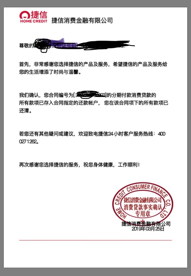 捷信金融有没有20cm的老哥指导一下捷信现金贷款当时买了保险的还能不