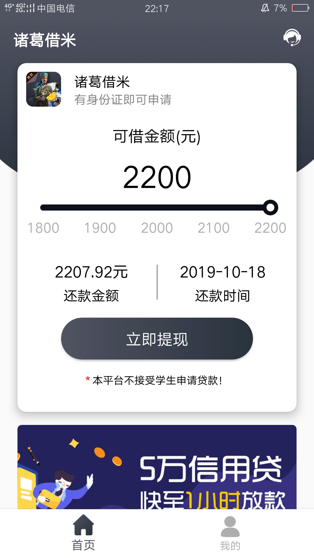 老哥们，是不是每个人都有额度呀，这个

4 / 作者:刘玉涛 / 
