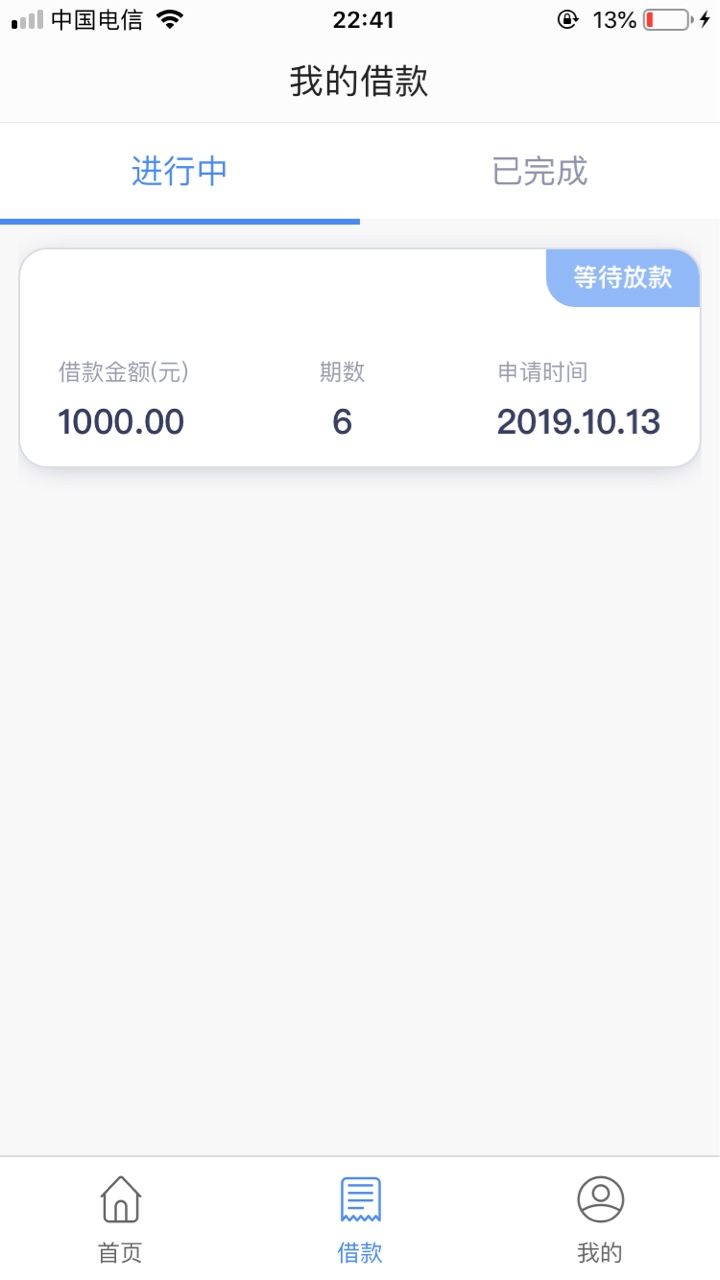 又可以了？这是通过了吗？



30 / 作者:梦一场mmm / 