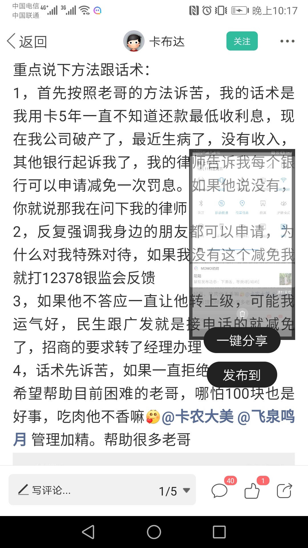 信用卡退款    
老哥们你们说的信用卡退款，具体怎么操作啊，我一直没找到原贴，那问85 / 作者:熊猫啊熊猫 / 