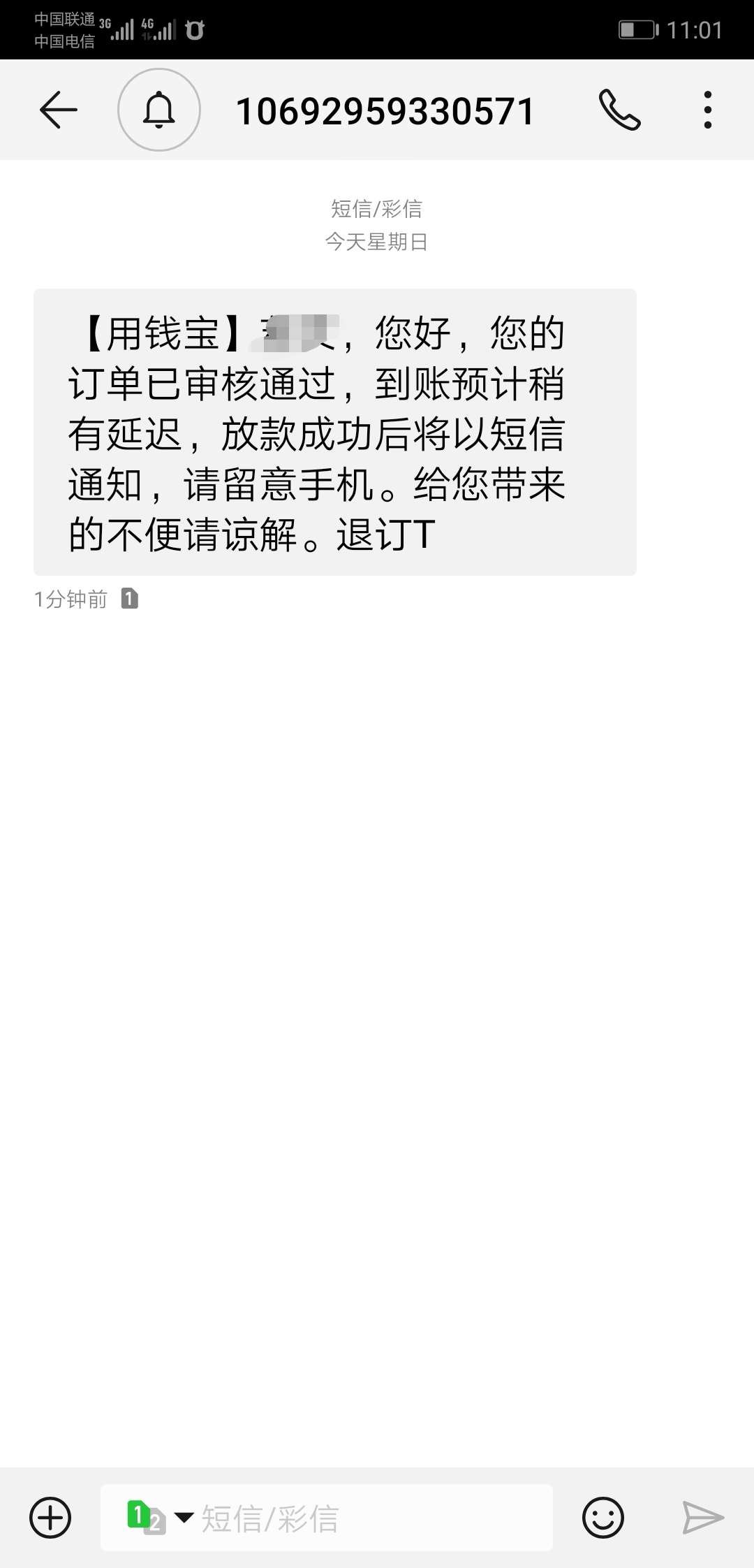 大神帮我看一下，这个是不是表示借款成功了

14 / 作者:hanl / 