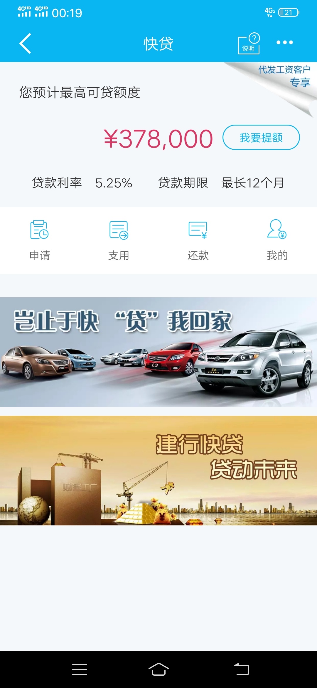 征信不好  看着拿不到心疼

71 / 作者:干死go催 / 