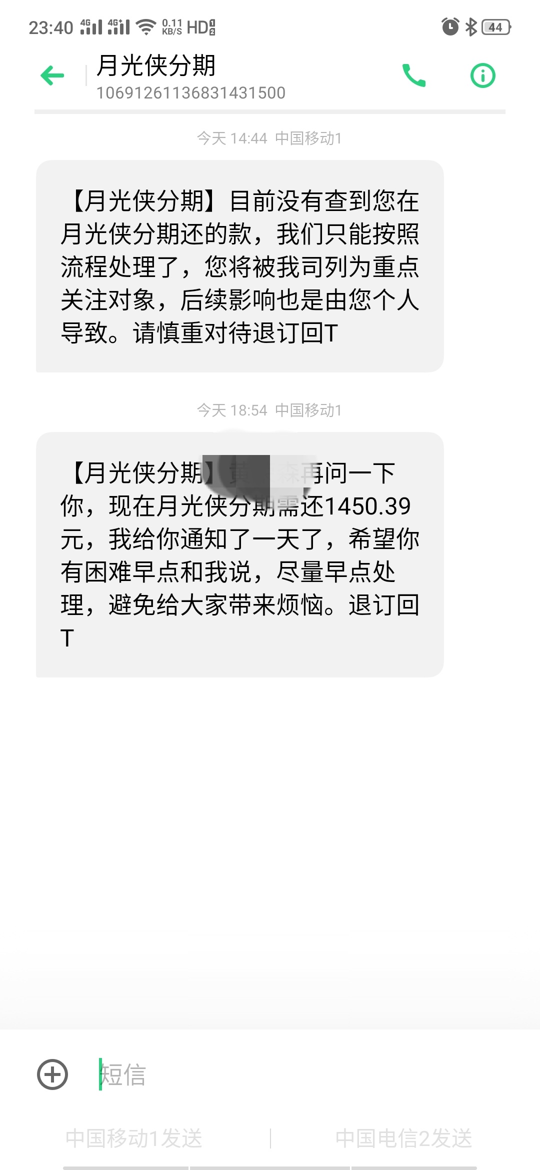 吗的，28号QZ到现在，闪银，钱伴，壹心，点点通，闪电借款，月光侠。。，好像还有几个67 / 作者:木木木森 / 