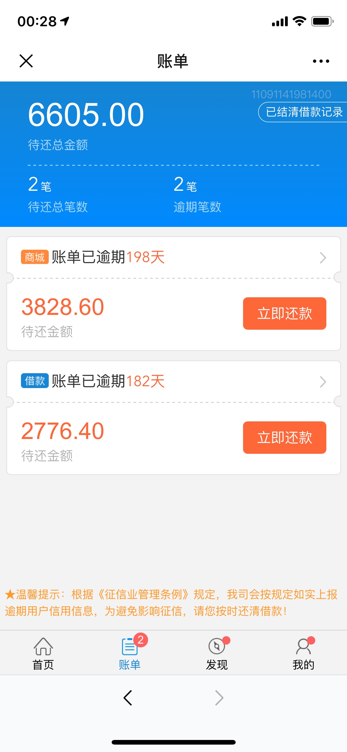 闪电逾期一天，还了以后还能借出来么，不能就打算qz了
5 / 作者:农民一个 / 