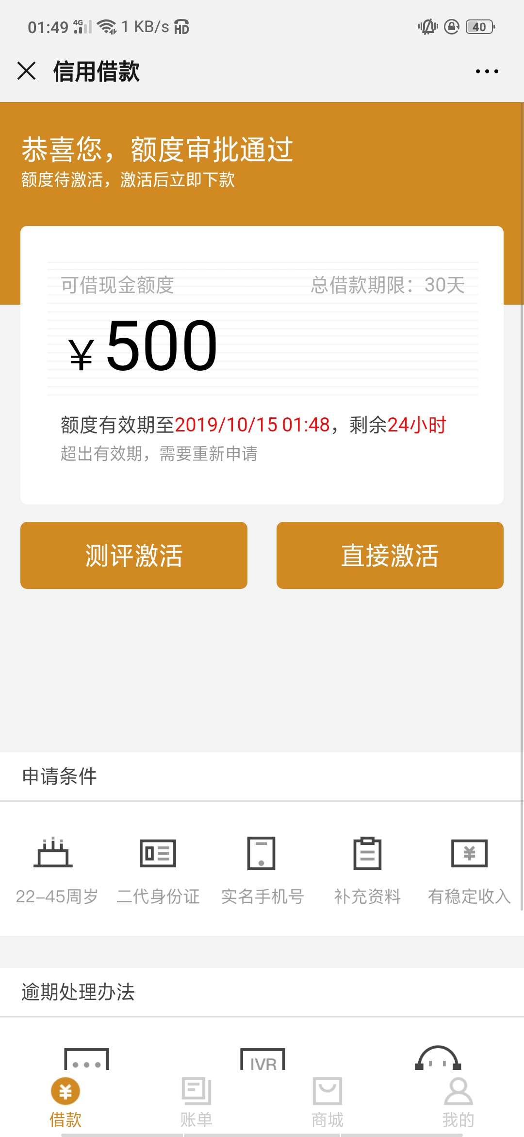 还真的是设备有问题？这个选哪个激活呢？

8 / 作者:马路特工 / 
