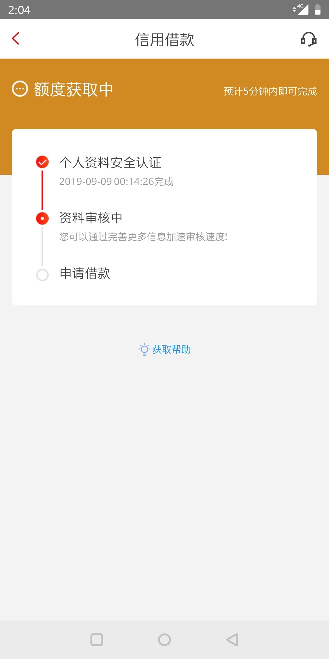 天选一次

92 / 作者:犀利扒拉 / 