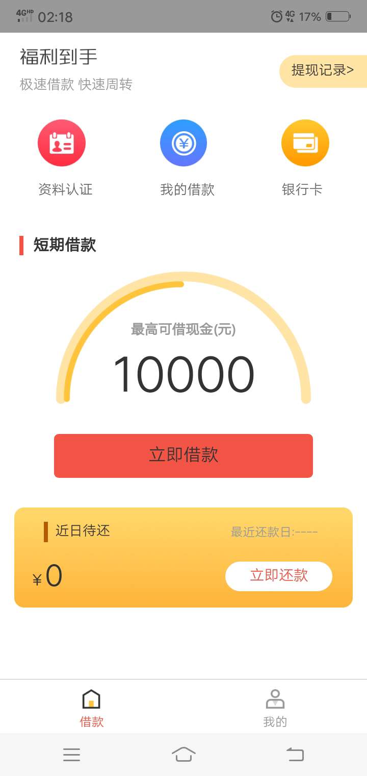 福利到手真的可以了，快冲！

61 / 作者:玖啊啊啊 / 