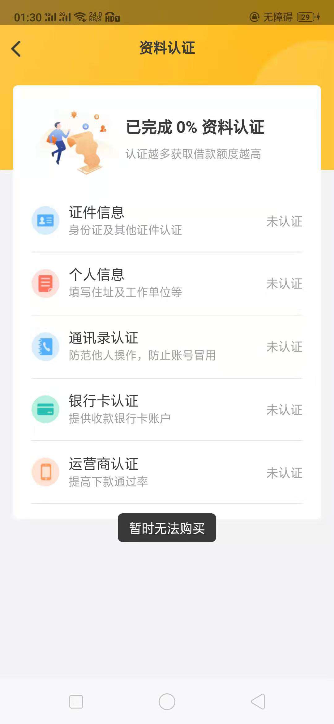 福利到手真的可以了，快冲！

69 / 作者:咕噜咕噜乐翻天 / 