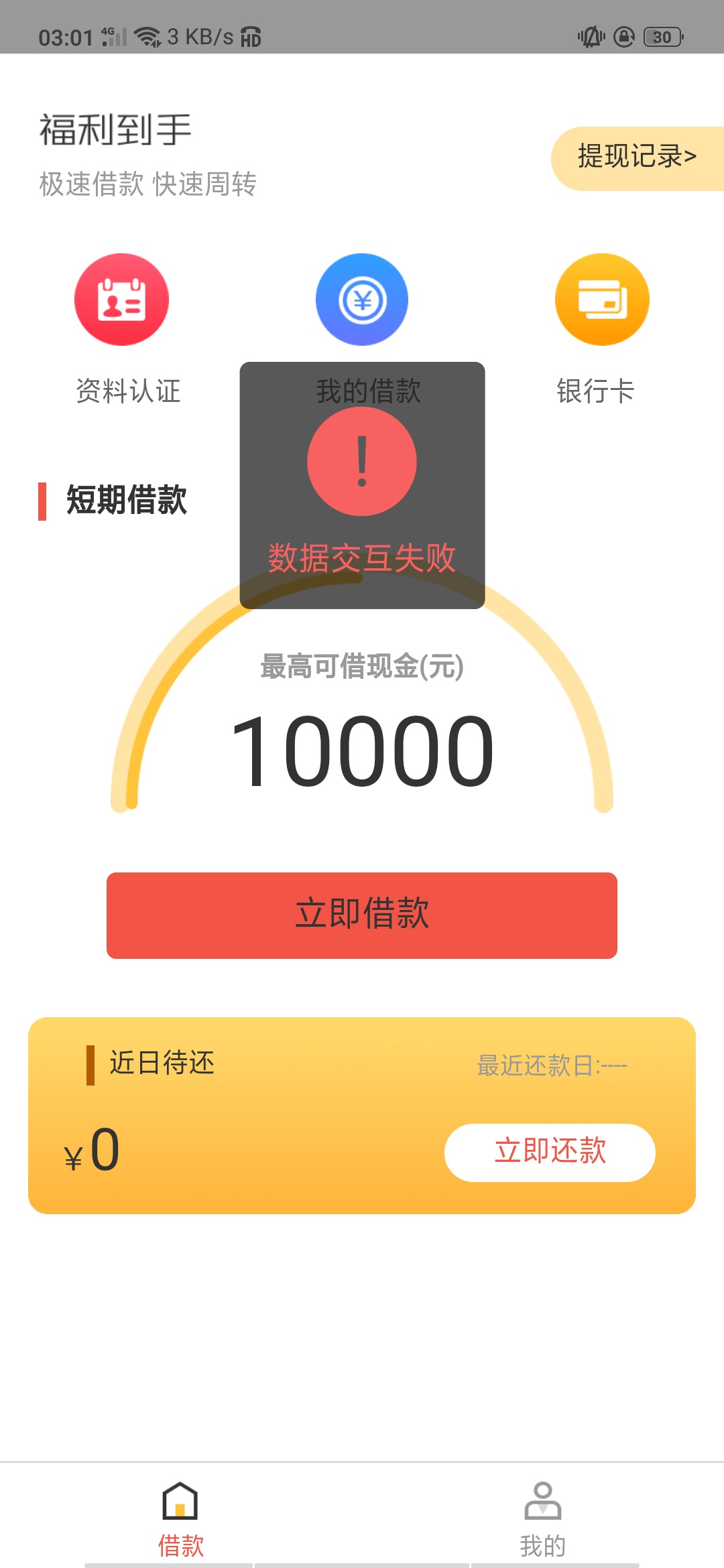 好大的水，这怎么破

96 / 作者:马路特工 / 