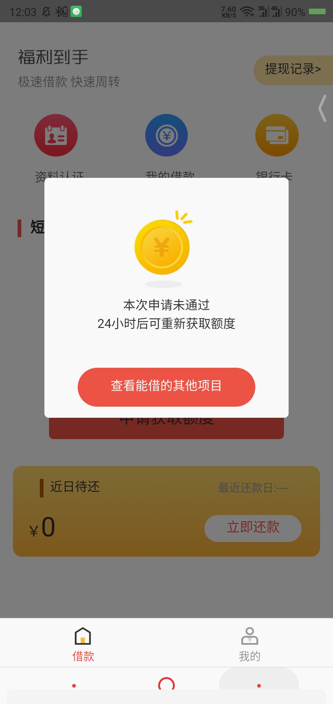 你们的福利到手，洗洗睡吧




96 / 作者:布鲁斯源 / 