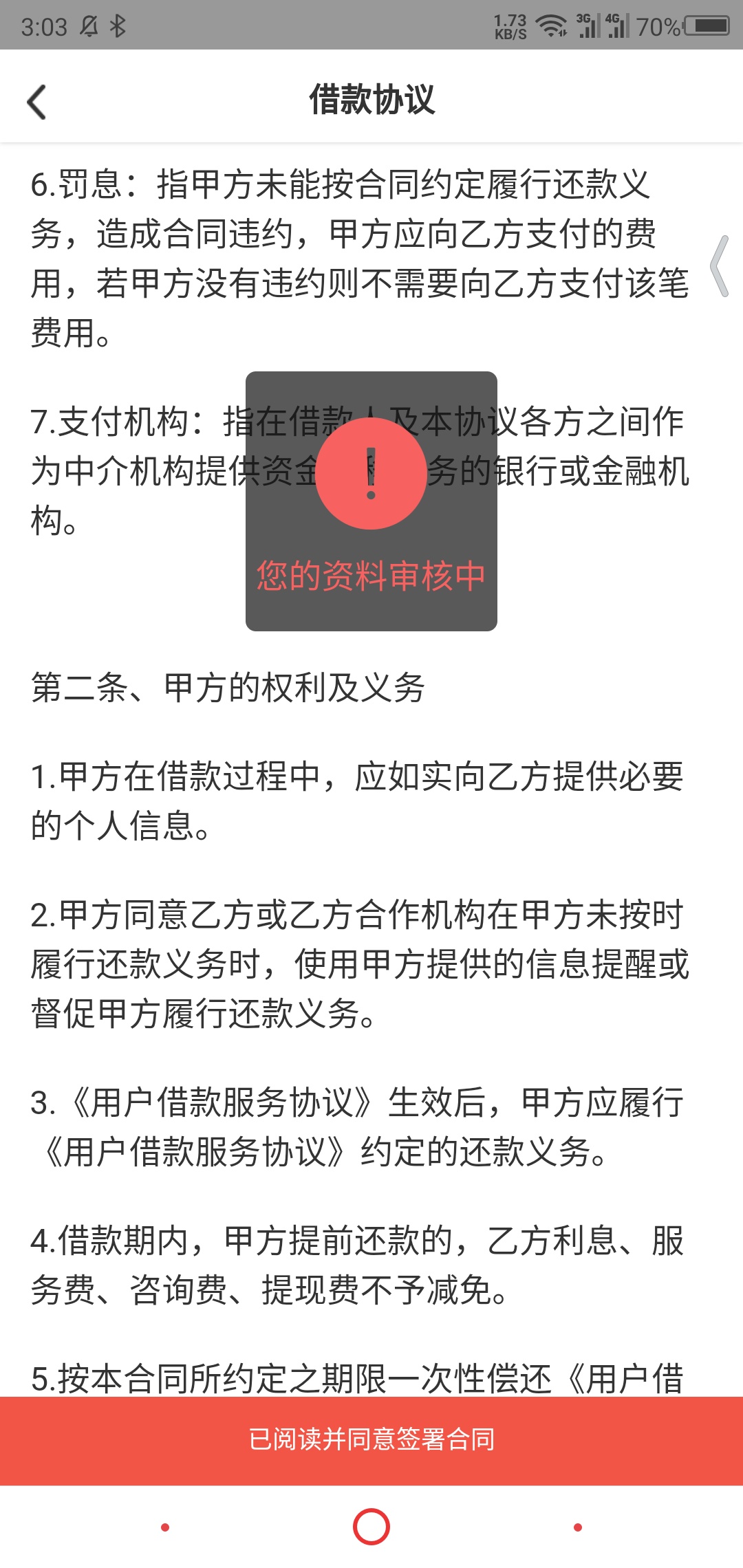 你们的福利到手，洗洗睡吧




66 / 作者:布鲁斯源 / 