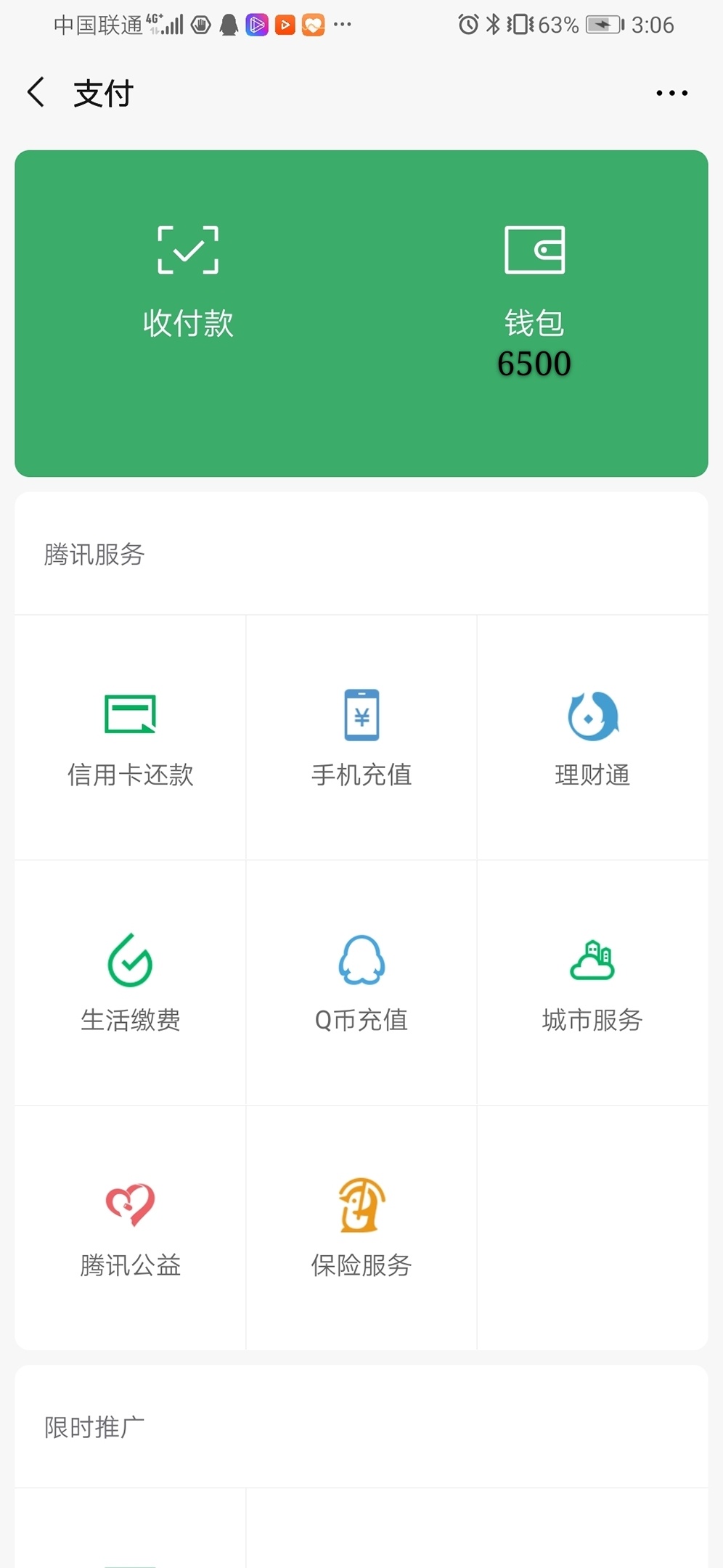 卧槽，6500已经到账

70 / 作者:撸废它它 / 
