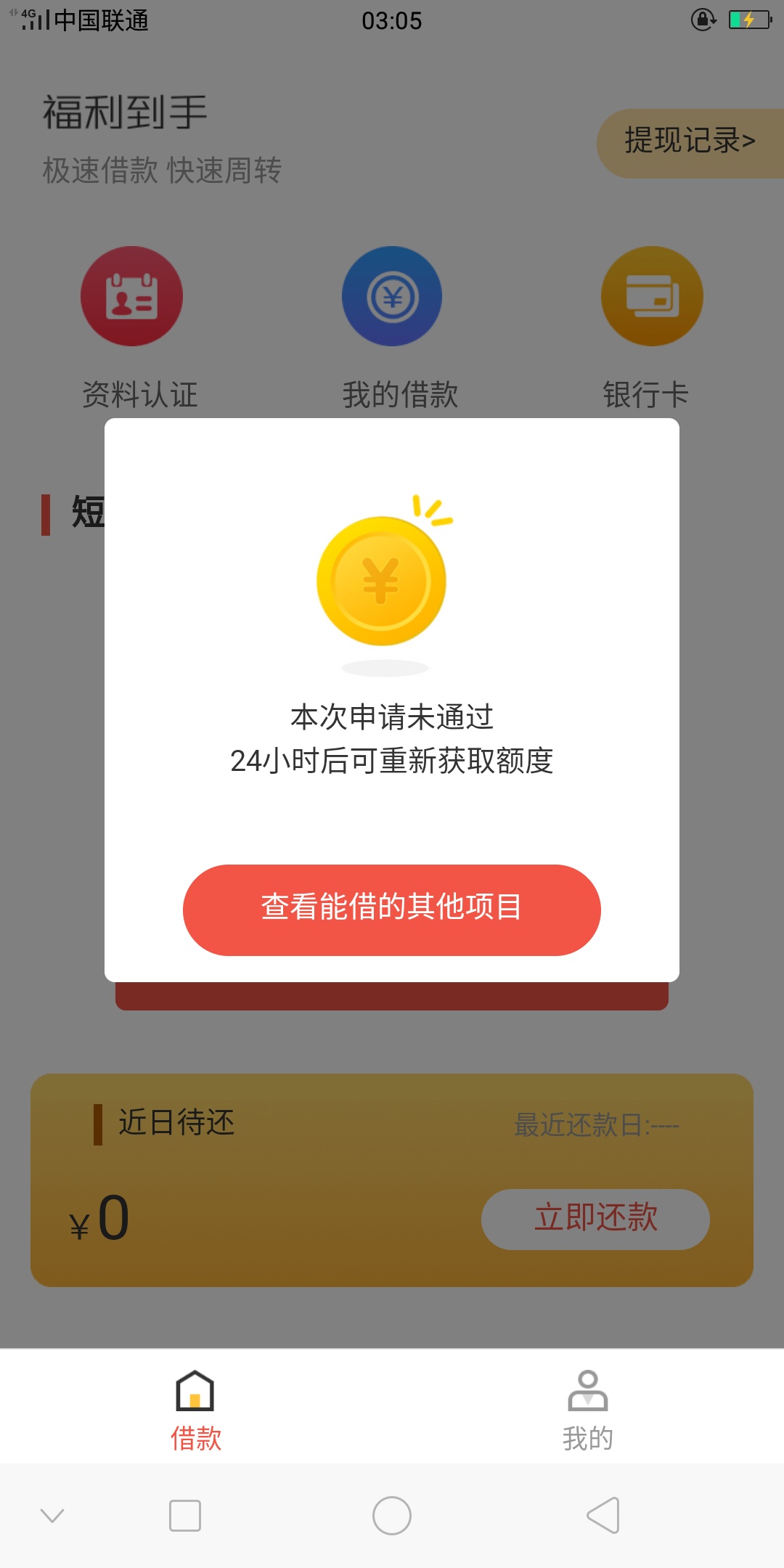 狗T的一次成功杰作！！！

73 / 作者:冰封1 / 