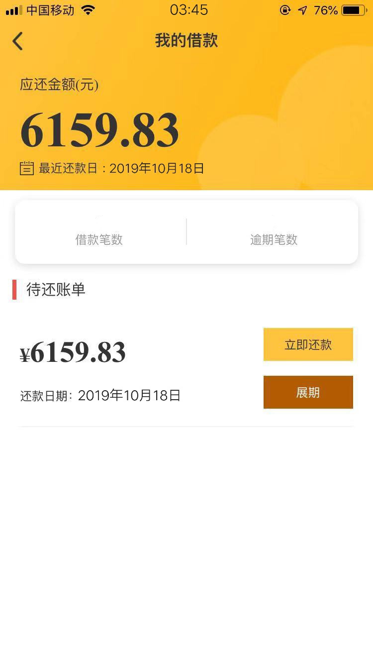 卧槽，真的有黑客吗，到账了，，这尼玛要还6000多

82 / 作者:ㅤㅤㅤㅤ / 