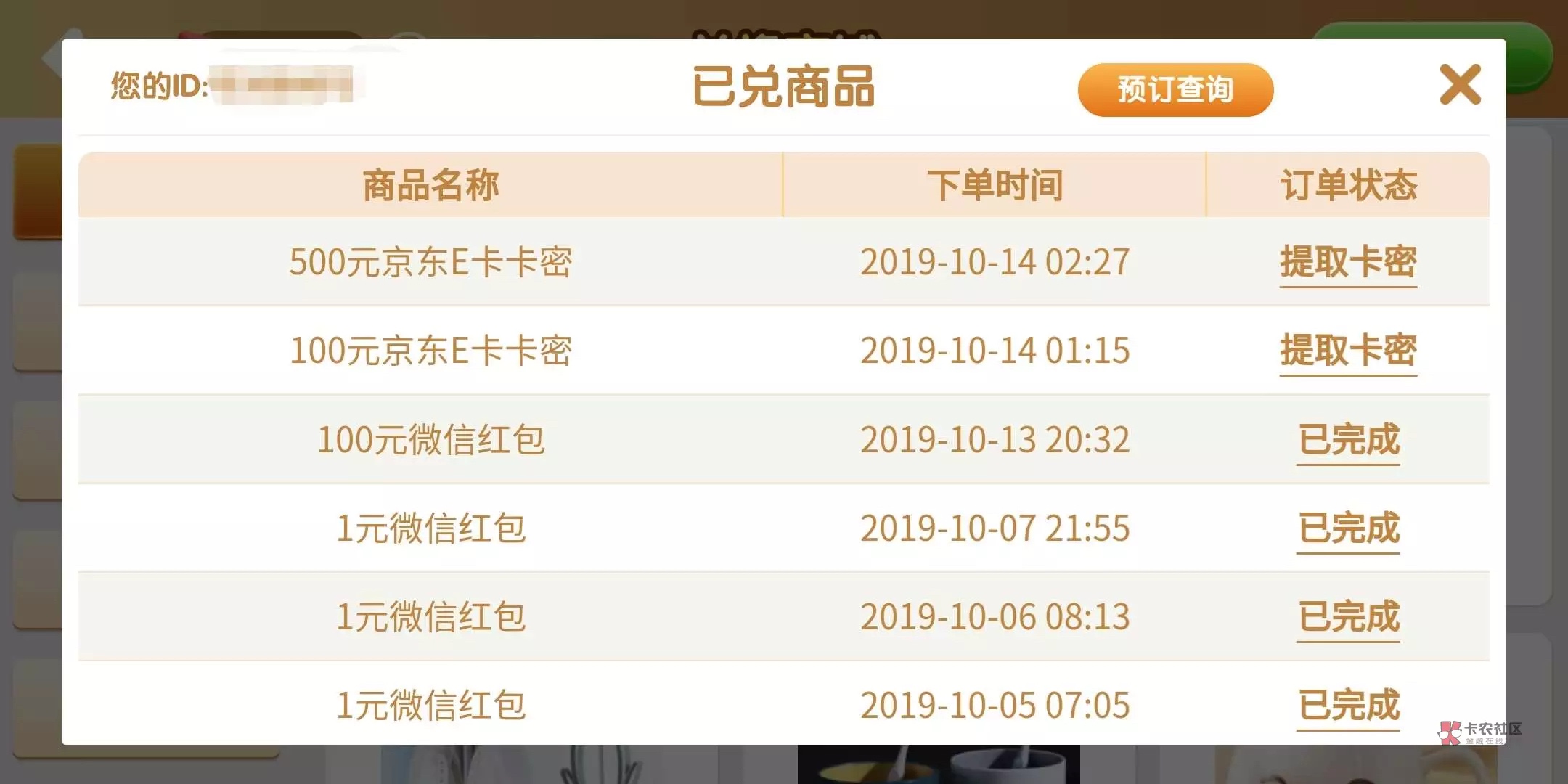 谁知道什么游戏

28 / 作者:s3371719 / 