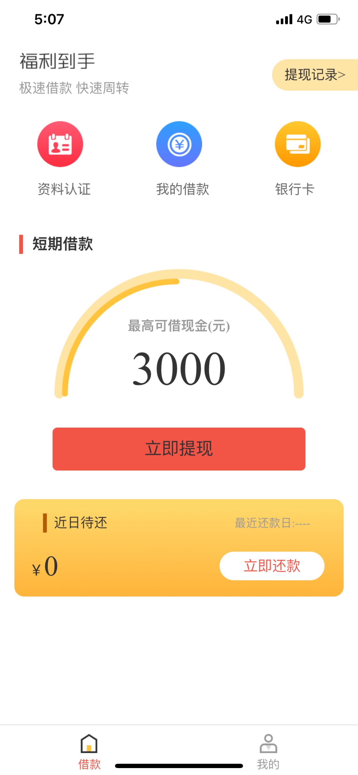 无用 去NM的

90 / 作者:随便玩玩而已 / 