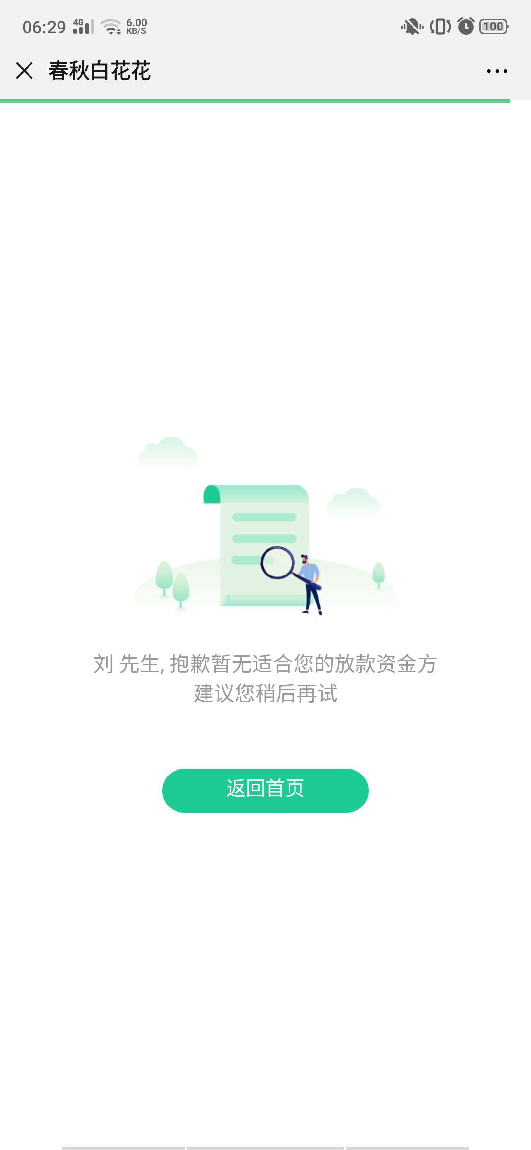 兄弟们这里有个放水，速度去冲一波

13 / 作者:Hdhdjdj33 / 