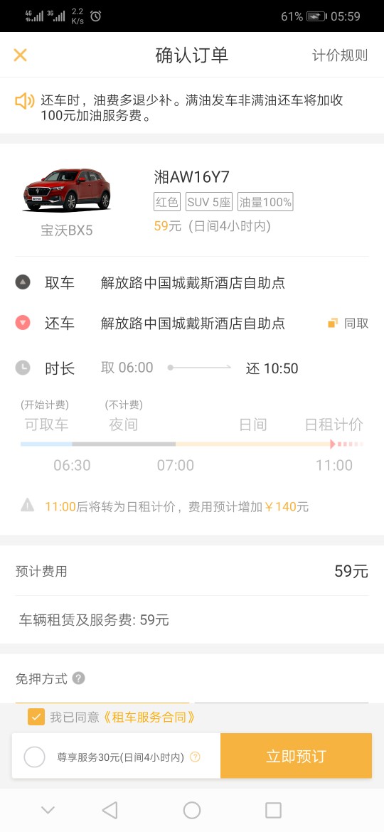 有没有懂租车的老哥，除了已经知道的神州租车和一嗨租车能够绑定信用卡享受免押金，还56 / 作者:Jiangzhenyi / 
