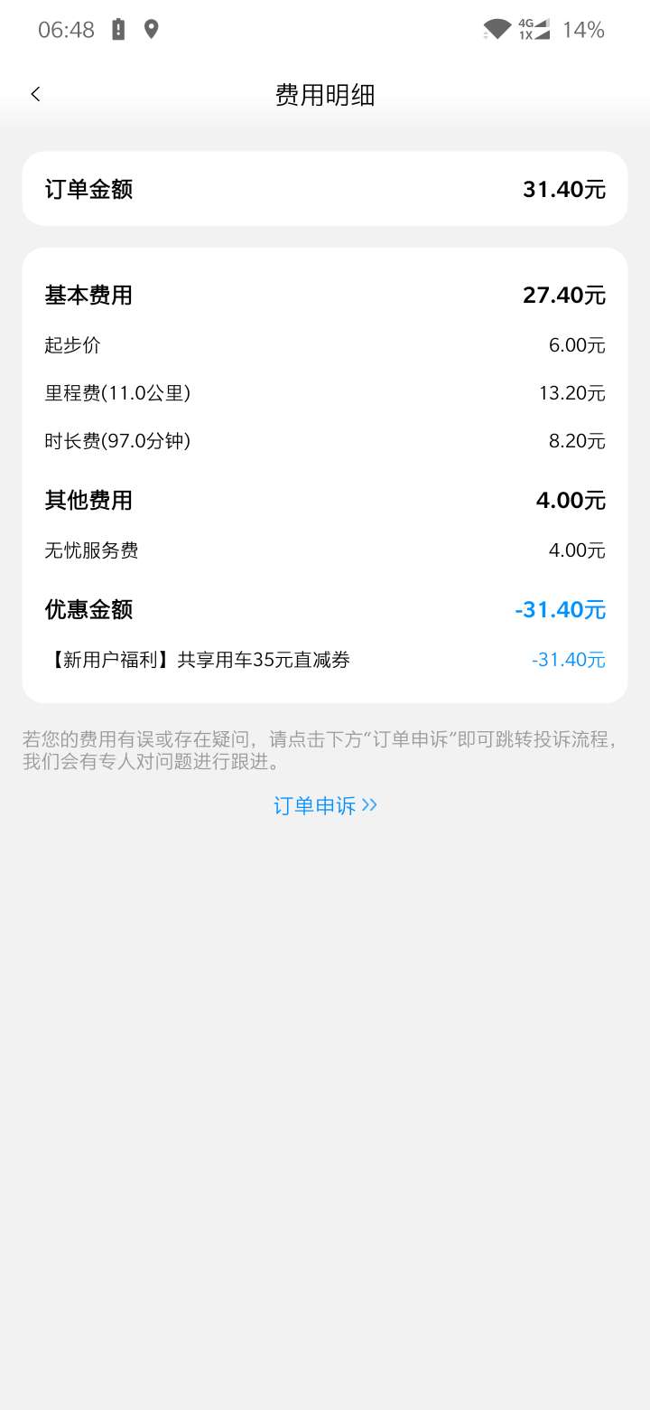 有没有懂租车的老哥，除了已经知道的神州租车和一嗨租车能够绑定信用卡享受免押金，还35 / 作者:独树森林 / 