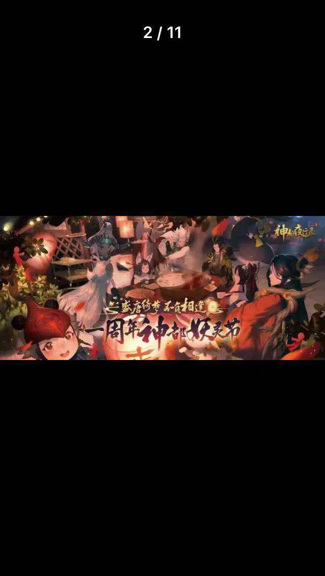 #新卡速递#广发神都夜行录珍藏版联名信用卡金秋十月，网...16 / 作者:左转弯 / 