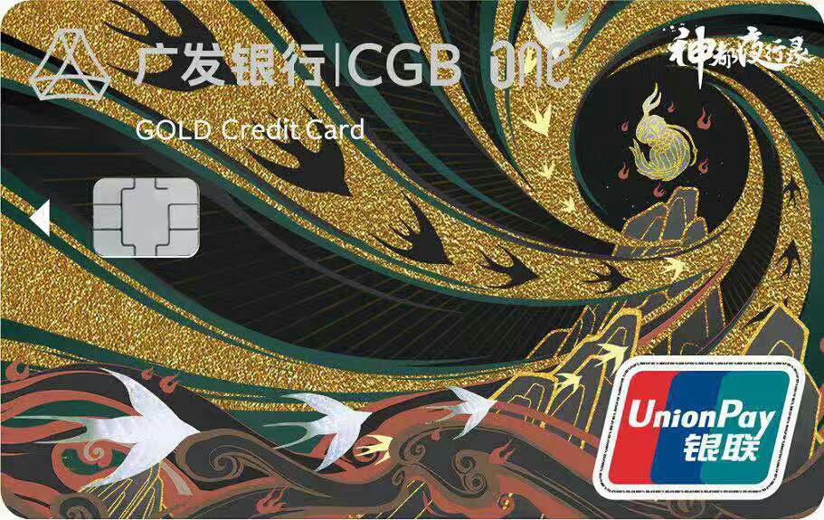 #新卡速递#广发神都夜行录珍藏版联名信用卡金秋十月，网...26 / 作者:左转弯 / 