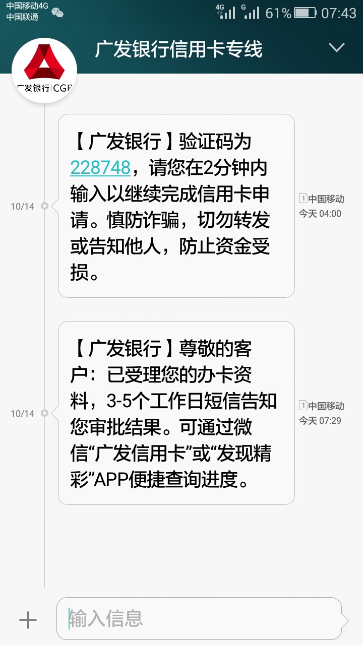 #新卡速递#广发神都夜行录珍藏版联名信用卡金秋十月，网...66 / 作者:左转弯 / 