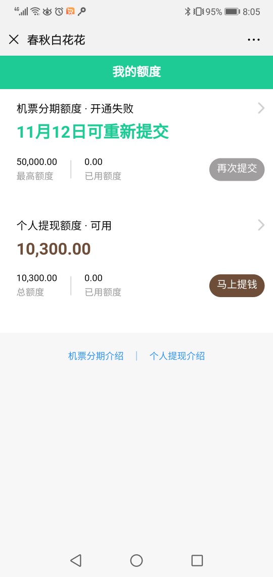 春秋白花花提现稳不

24 / 作者:薛奎 / 
