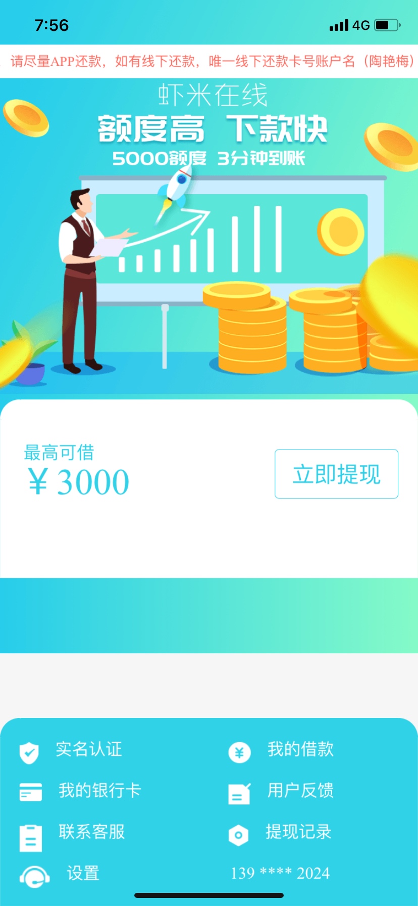 这两个多久到账？？？你们是多久到的

7 / 作者:小小大庆 / 