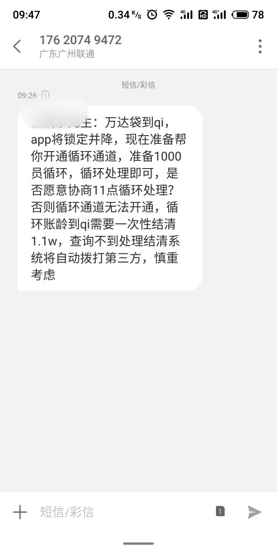 兄弟们，我要明天才会有钱，明后天还能循环不啊

9 / 作者:azhdnfnei / 
