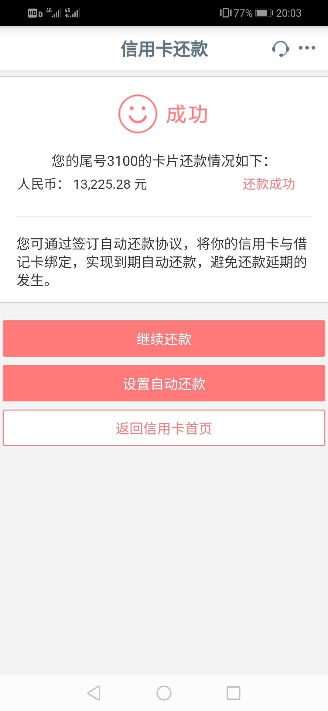 大妈行不给退罚息，本金8000元逾期六个月一共还了13225元，打电话过去客服非常强硬，90 / 作者:从小就很帅 / 