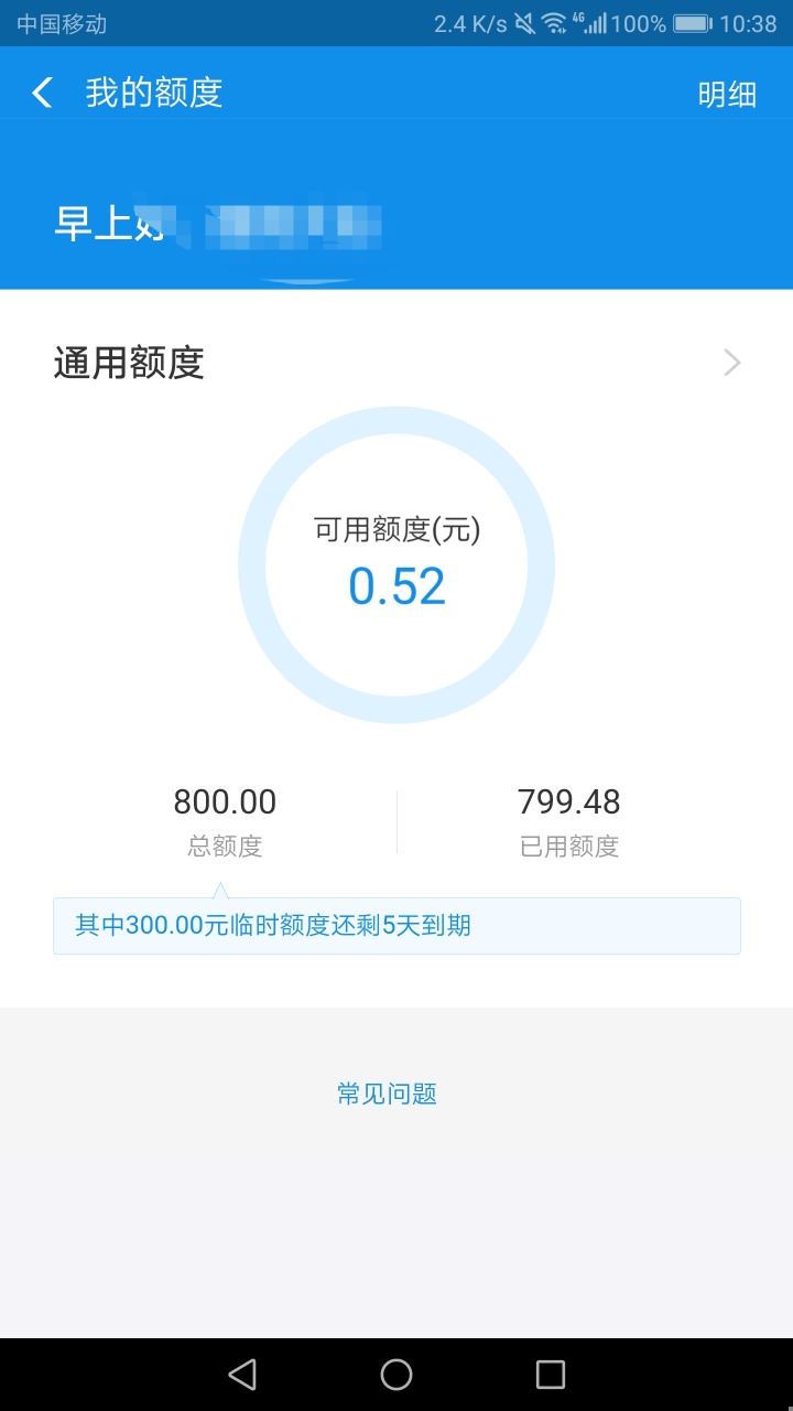 花呗临时额度

早上扫码付顺丰运费时候突然提示花呗有300临时额度，正愁没钱吃饭上班65 / 作者:xiao0627 / 